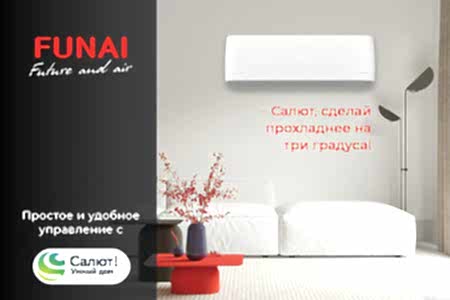 Кондиционеры FUNAI подружились с Умным домом Sber